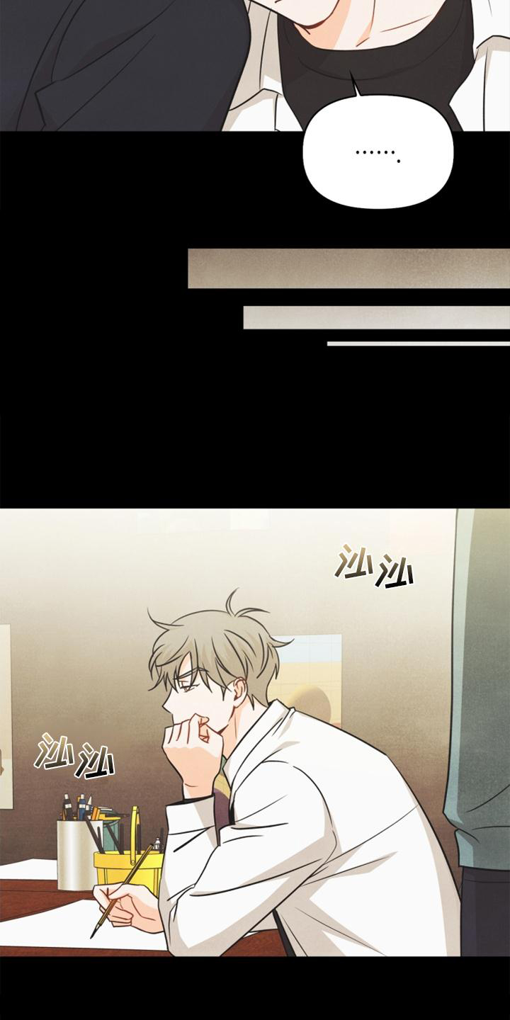 玩偶攻略漫画,第86章：【番外】嫉妒5图
