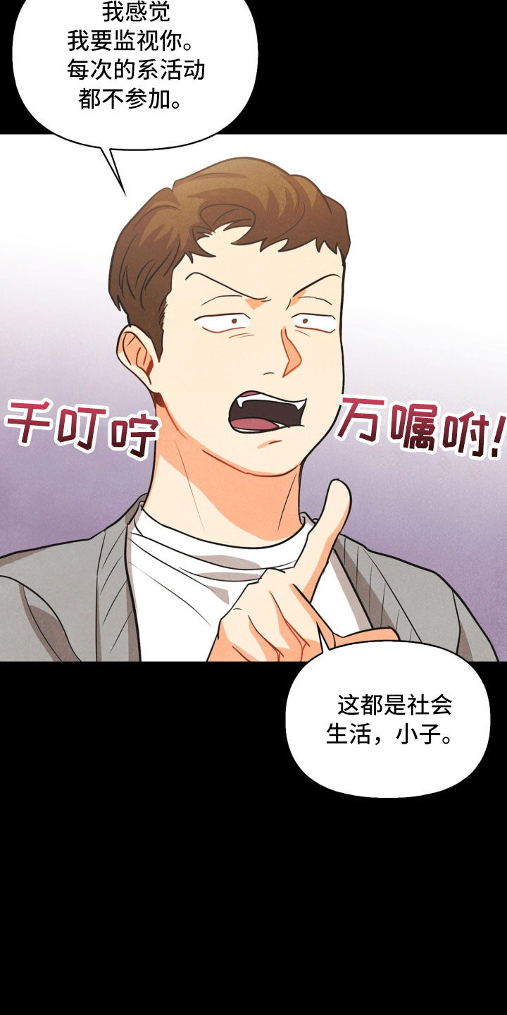 玩偶攻略漫画,第15章：偶遇5图