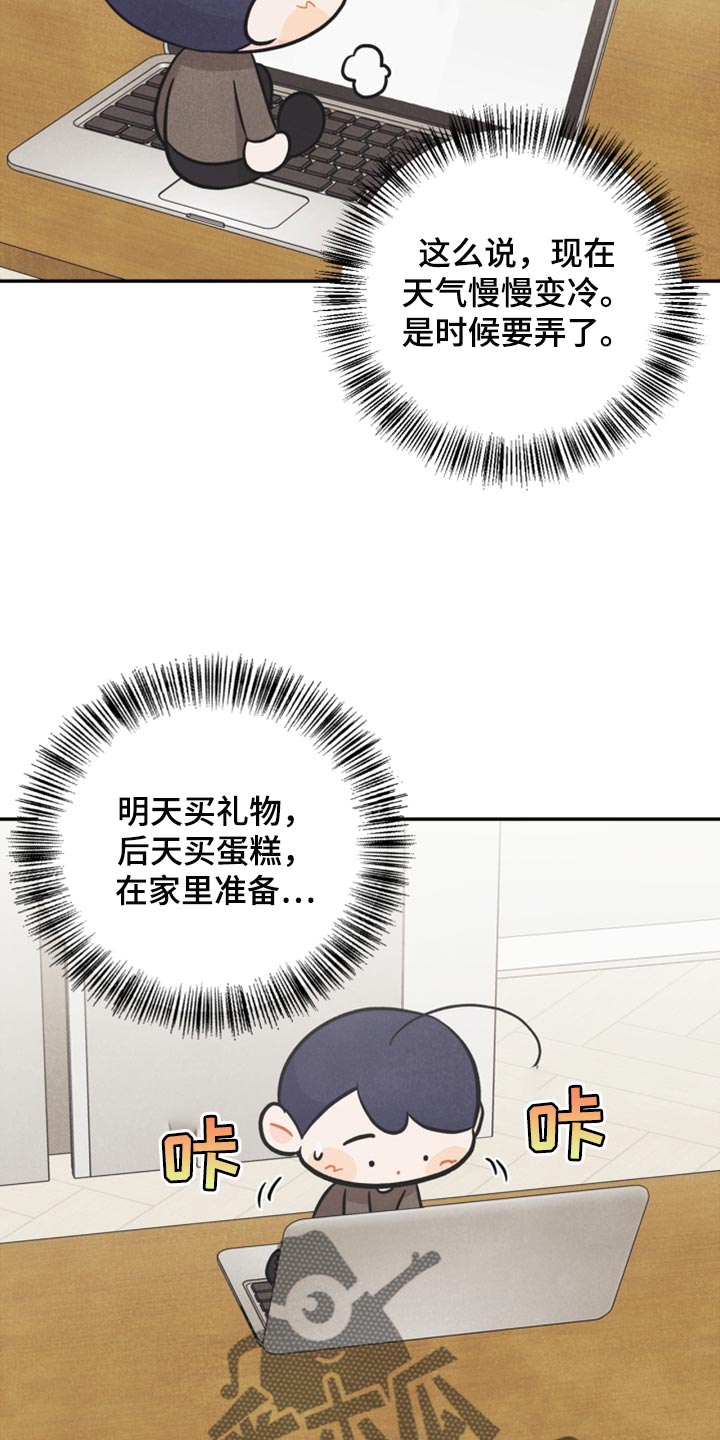 玩偶攻略漫画,第44章：我要搬出去了2图