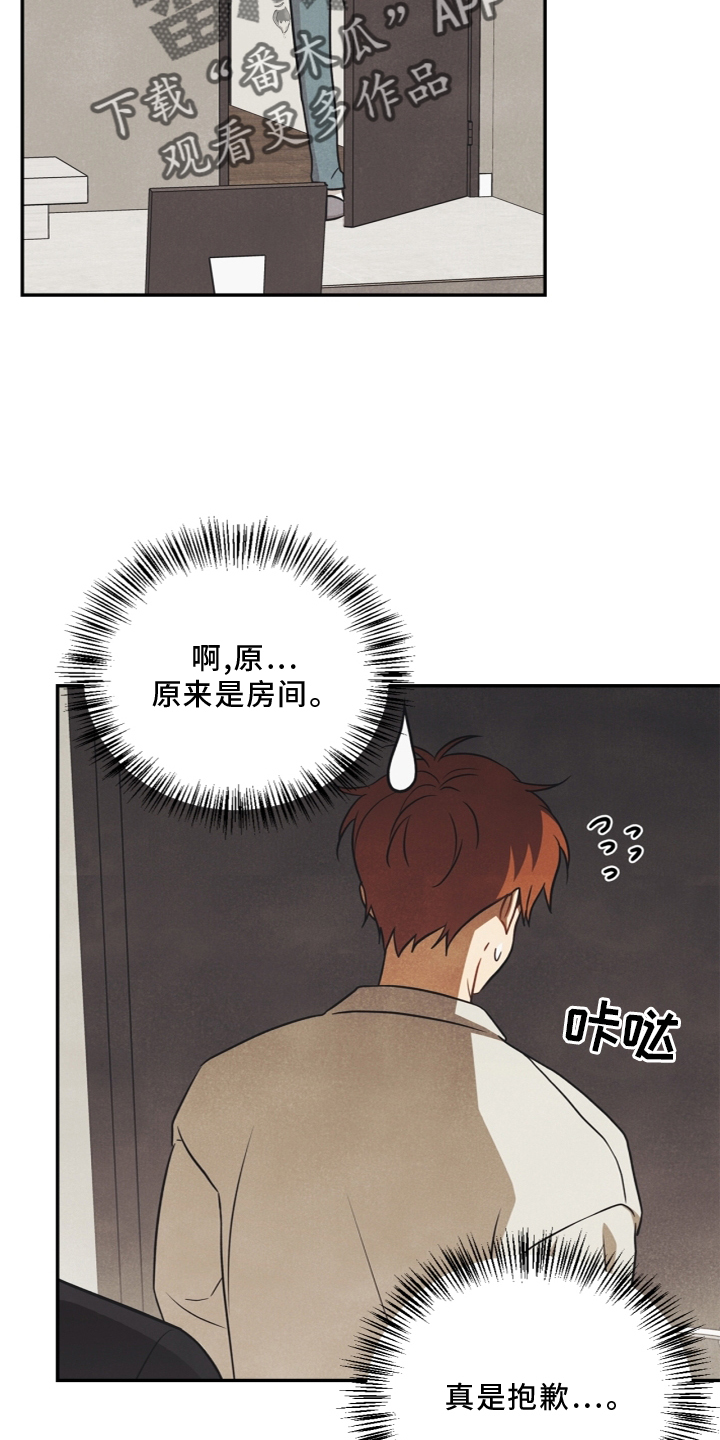 玩偶攻略漫画,第95章：【番外】哥哥4图