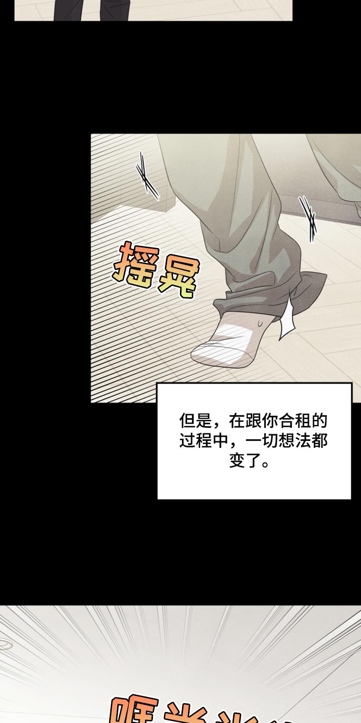 玩偶攻略漫画,第54章：表白5图