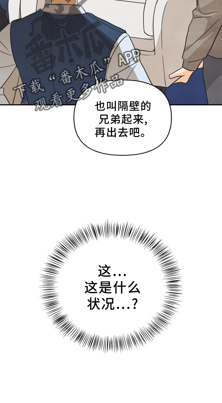 玩偶攻略漫画,第82章：【番外】思考2图
