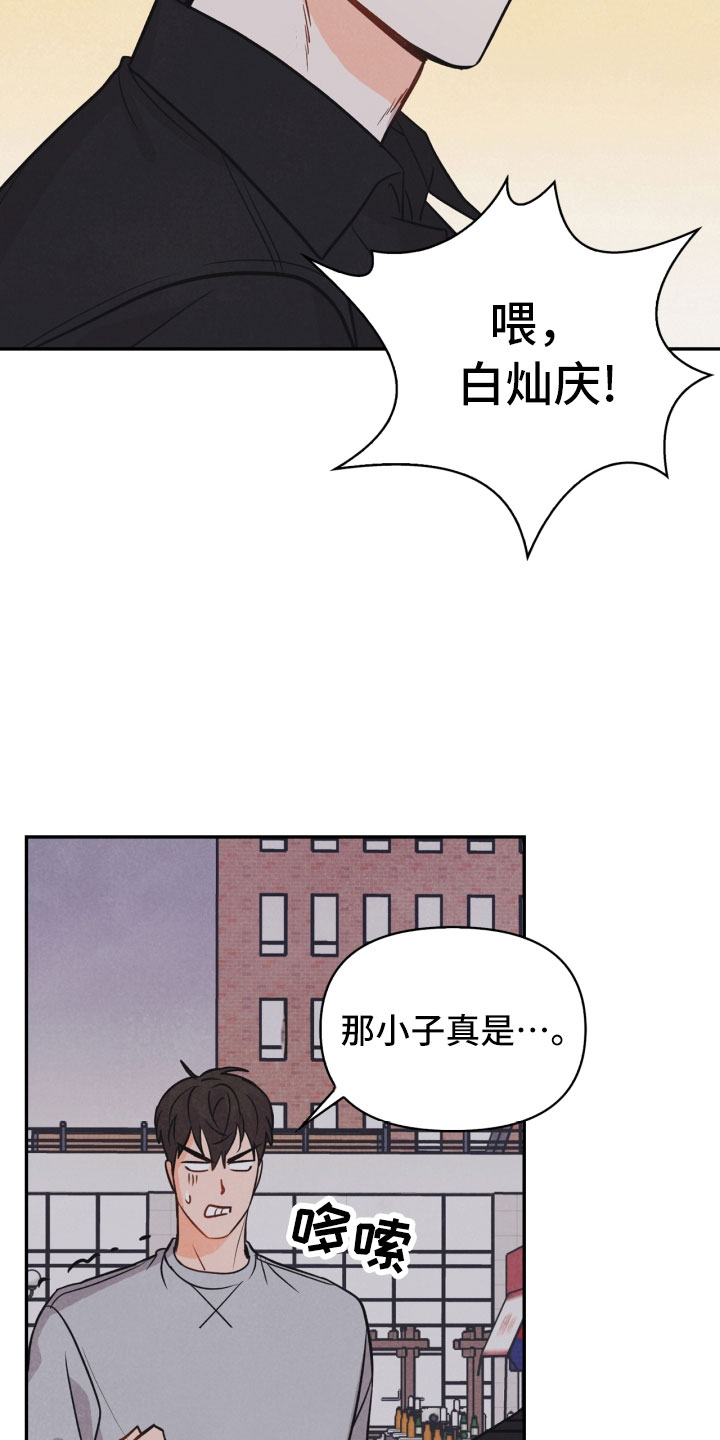 玩偶攻略漫画,第18章：噩梦1图