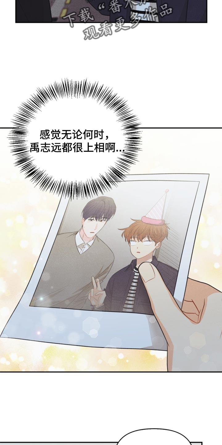 玩偶攻略漫画,第63章：冻死冰4图