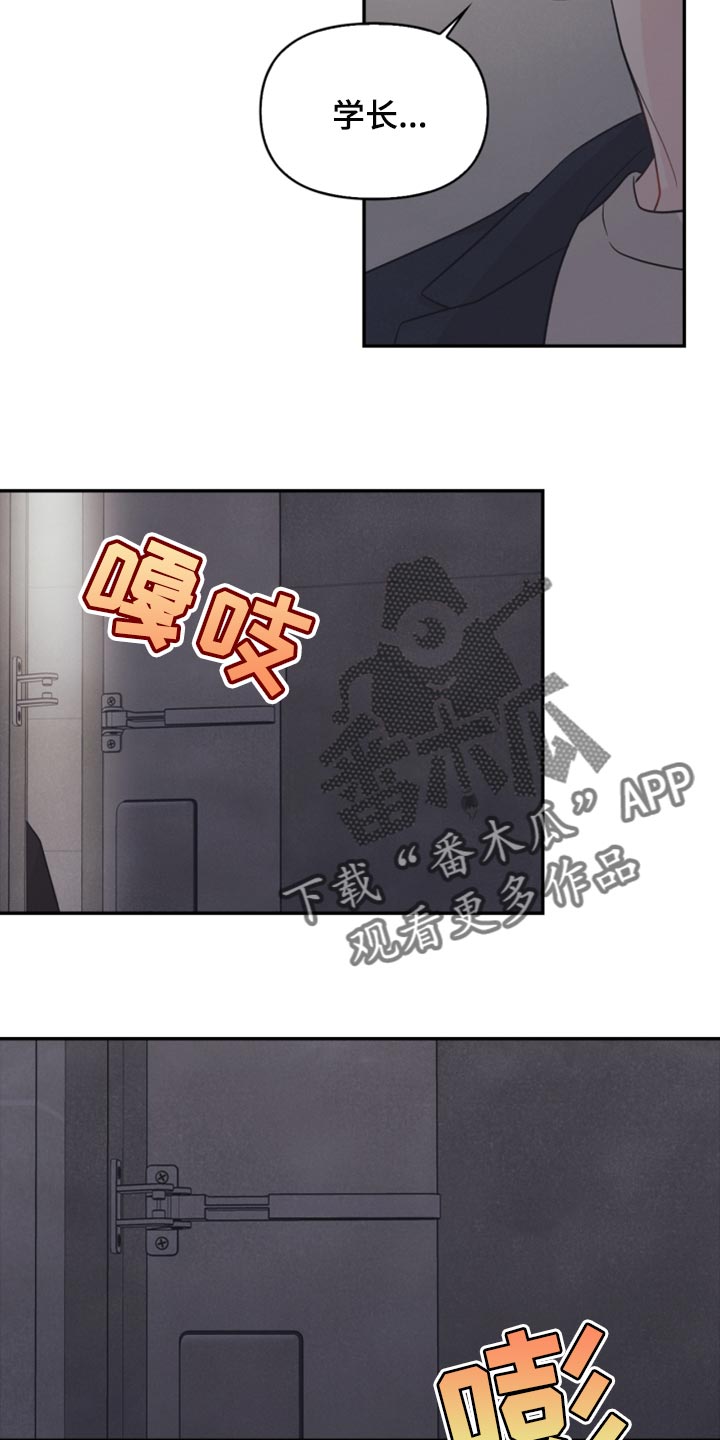 玩偶攻略漫画,第45章：你别走2图