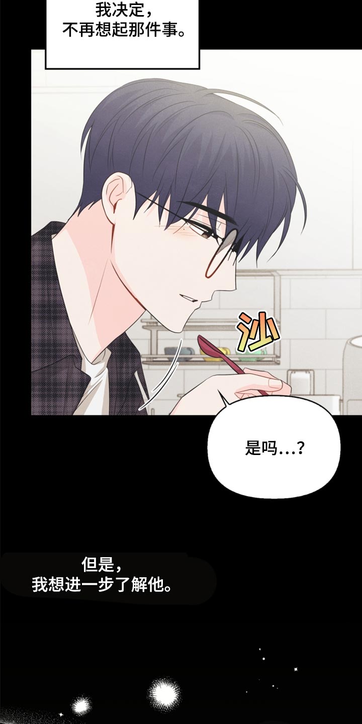 玩偶攻略漫画,第66章：永远不会变【完结】5图