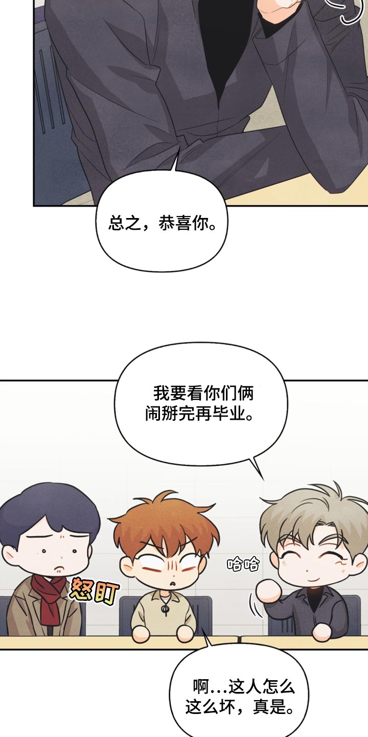 玩偶攻略漫画,第58章：没有变4图