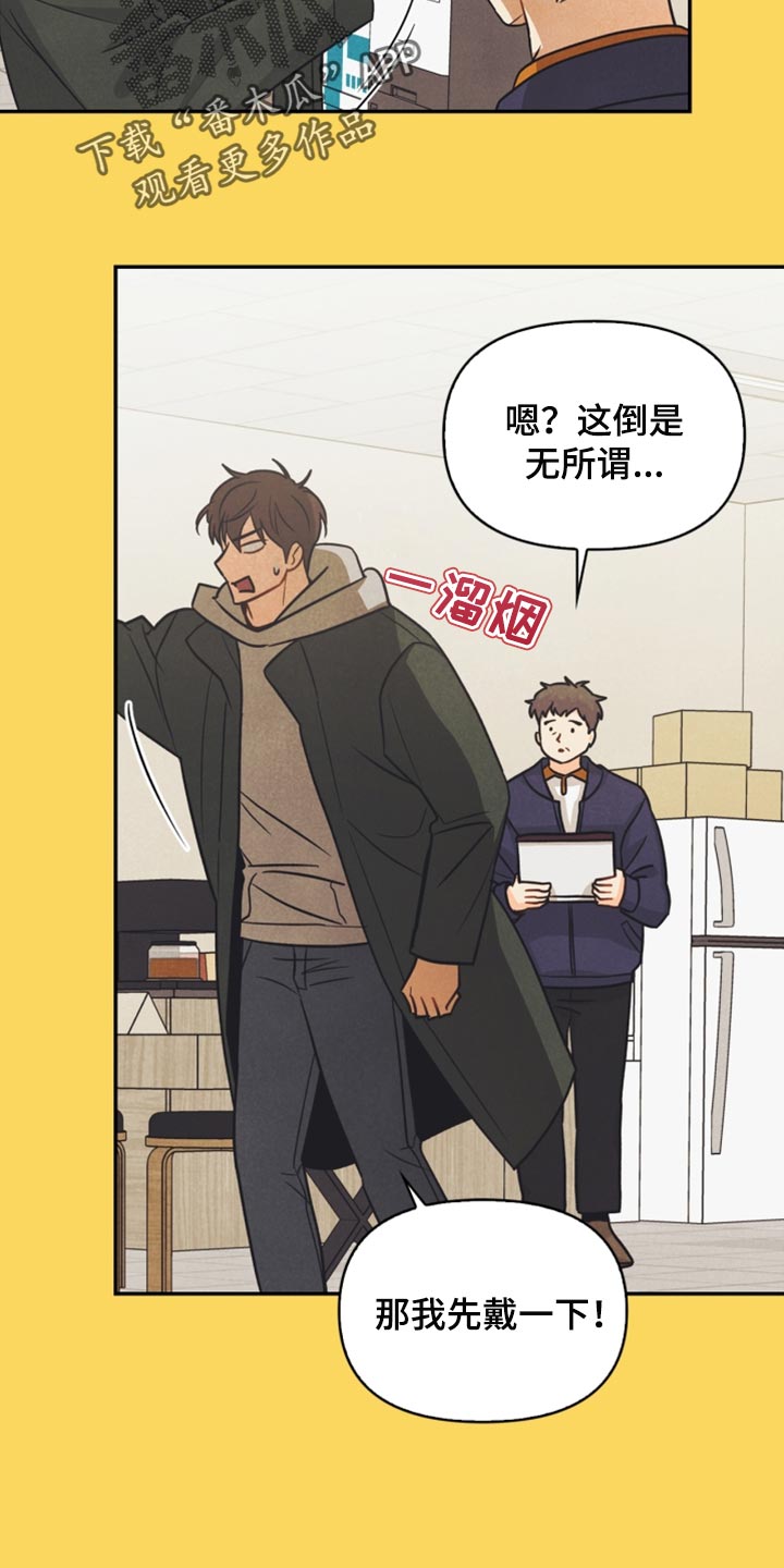 玩偶攻略漫画,第39章：兼职1图