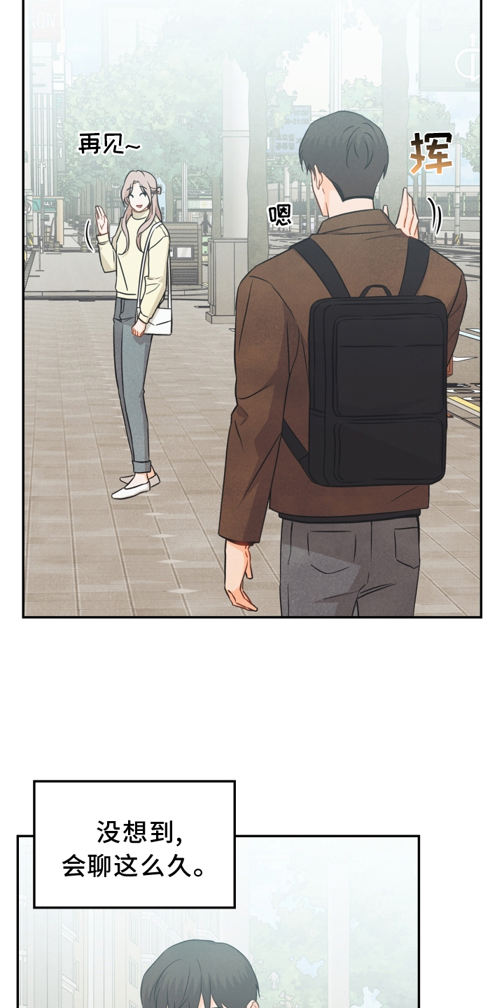 玩偶攻略漫画,第91章：【番外】交流3图