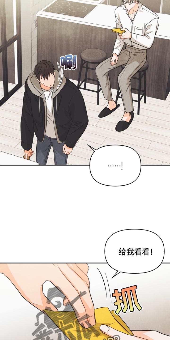 玩偶攻略漫画,第51章：苦恼3图
