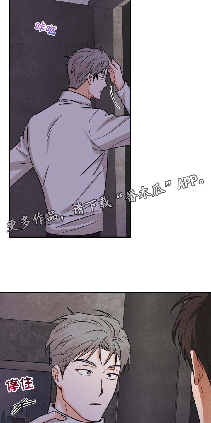 玩偶攻略漫画,第30章：告白2图