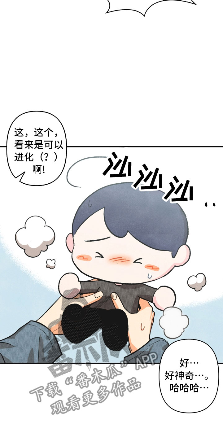 玩偶攻略漫画,第4章：混乱的一晚4图