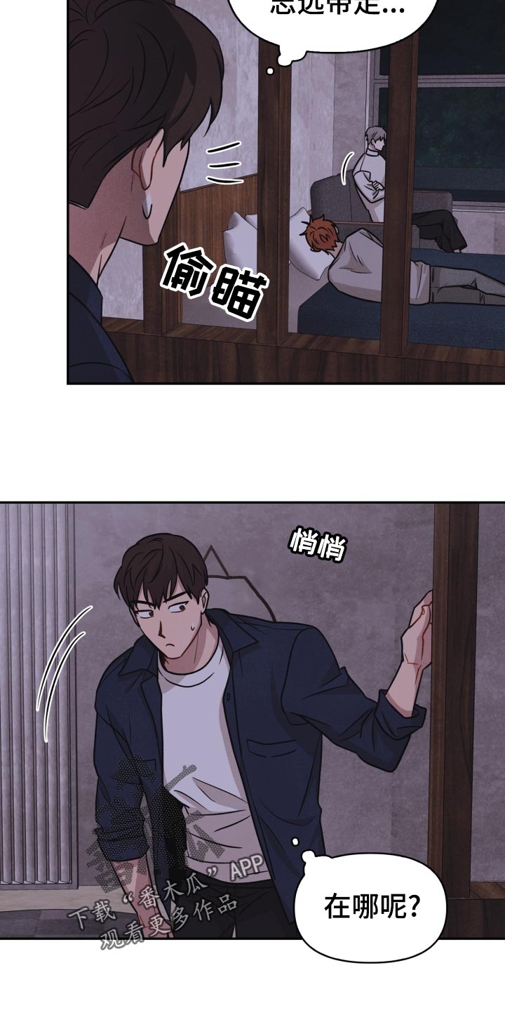 玩偶攻略漫画,第31章：借口5图