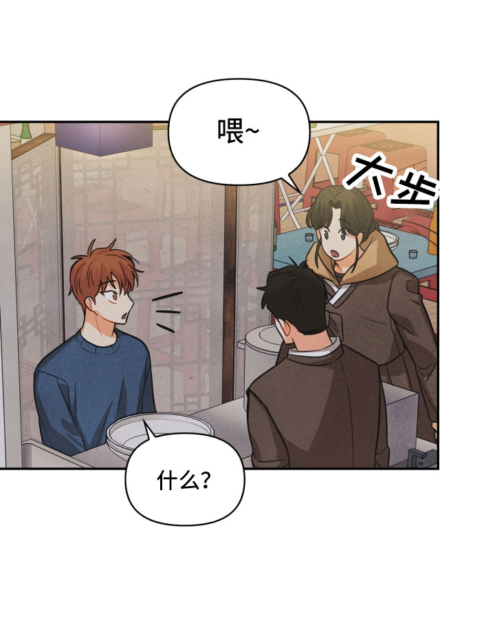 玩偶攻略漫画,第12章：回电5图