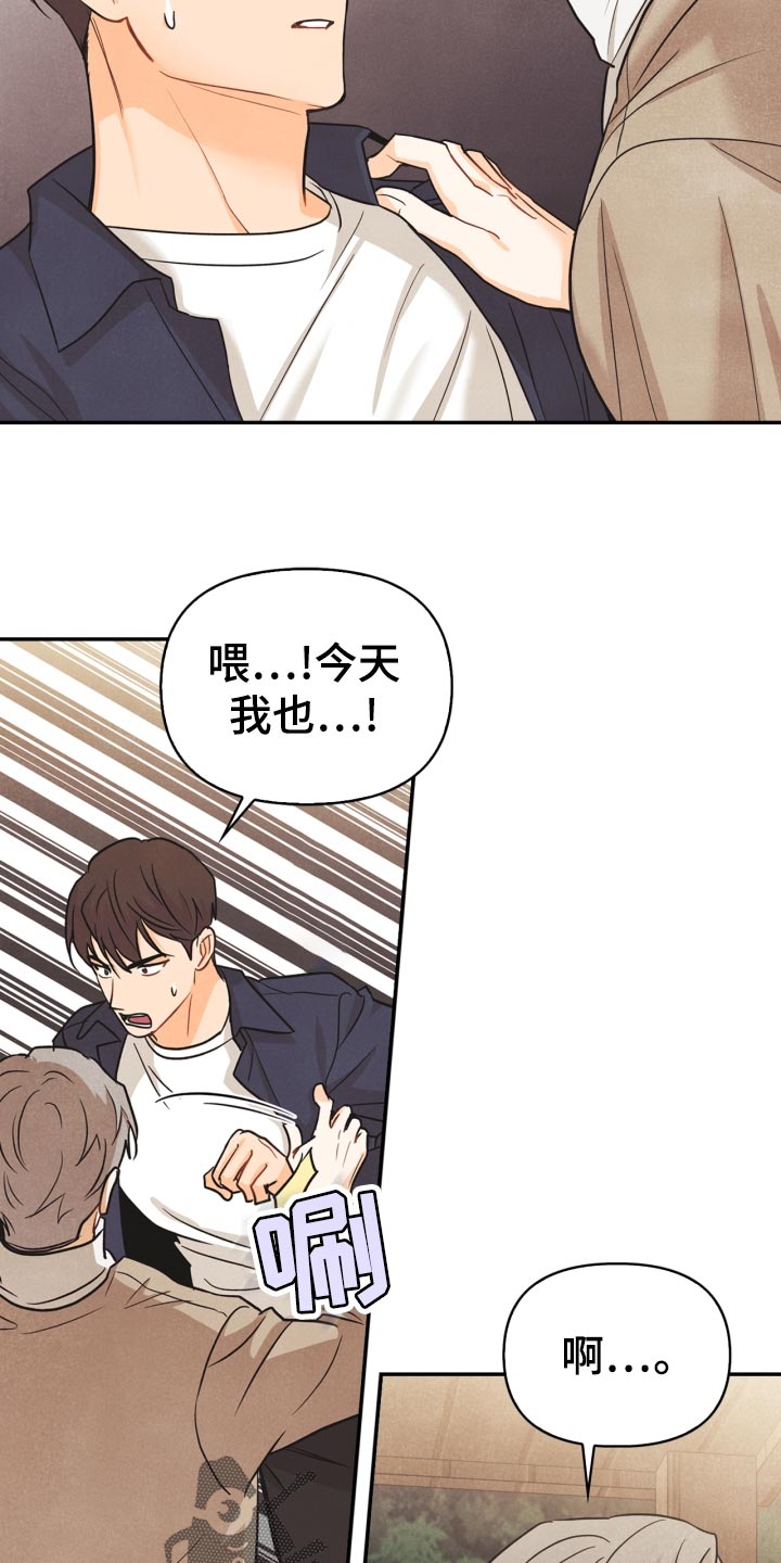 玩偶攻略漫画,第27章：丢失手机1图