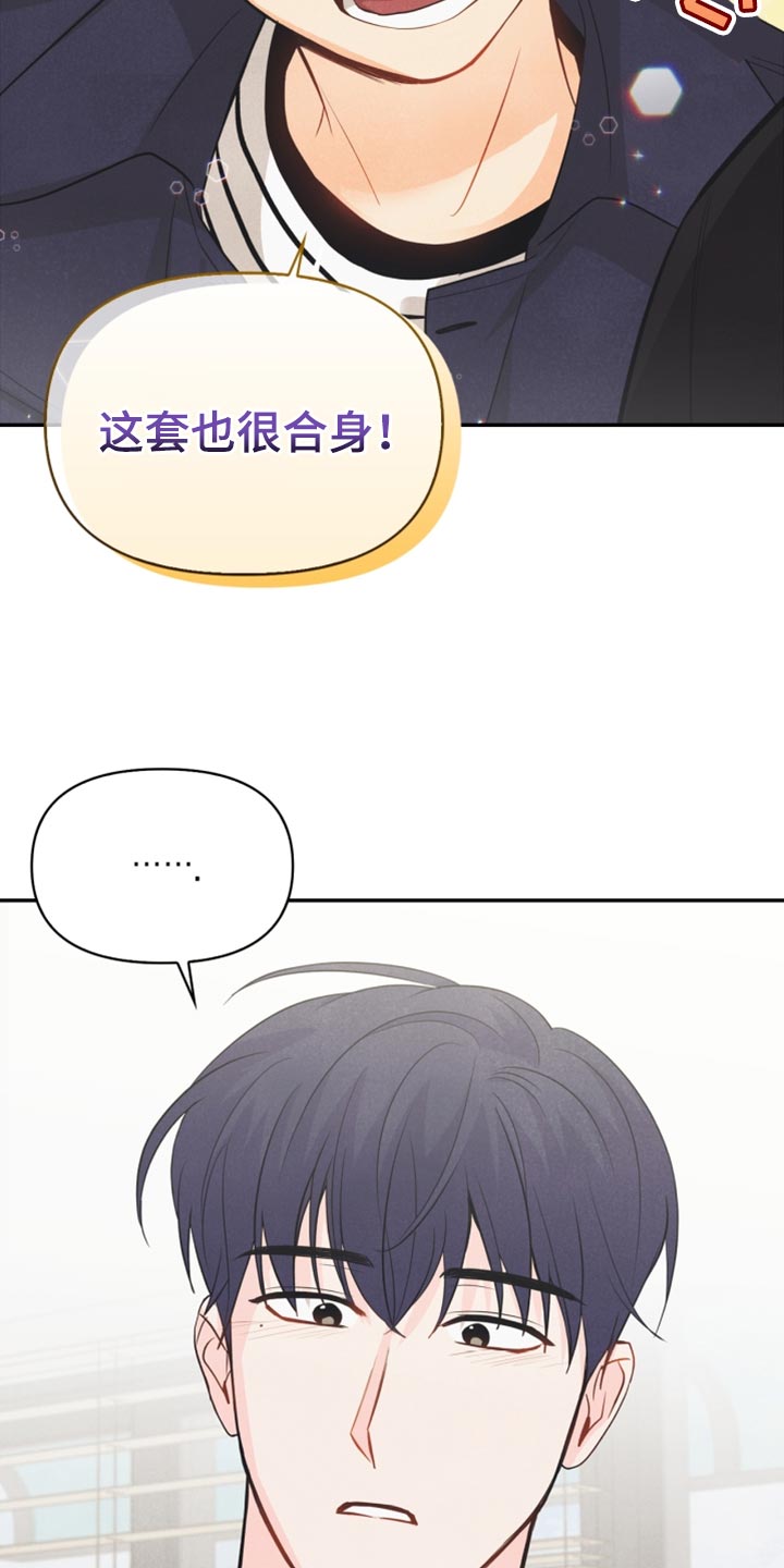 玩偶攻略漫画,第60章：正好相反4图