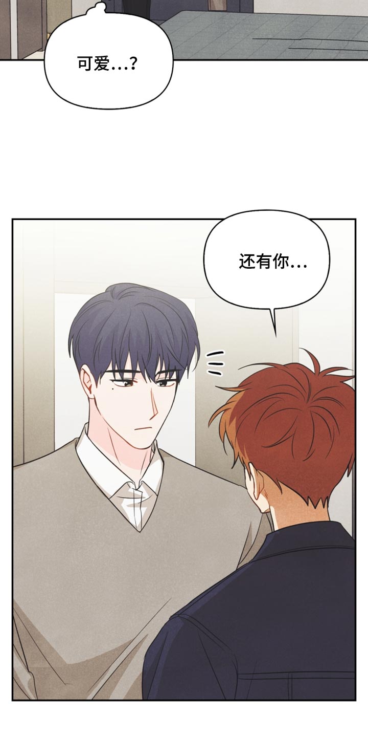玩偶攻略漫画,第59章：看电影2图