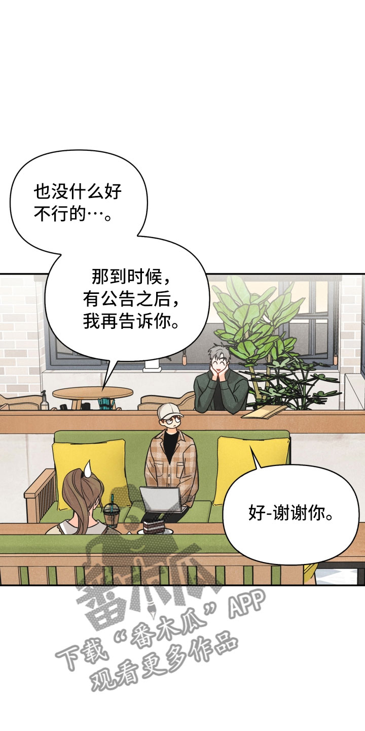 玩偶攻略漫画,第21章：6点4图