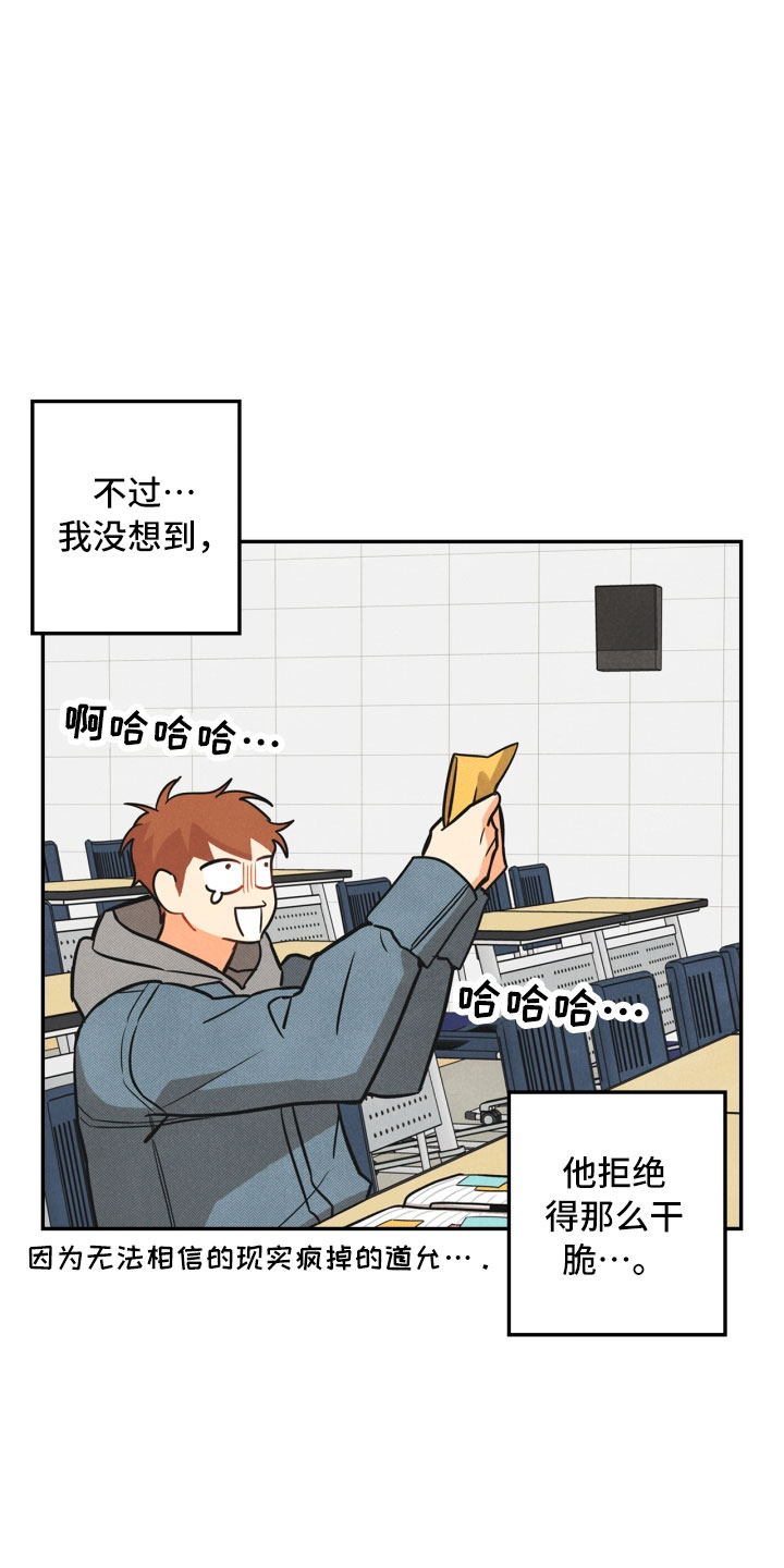 玩偶攻略漫画,第2章：课题5图