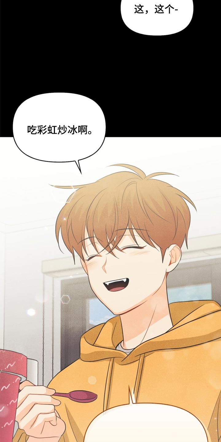 玩偶攻略漫画,第66章：永远不会变【完结】3图