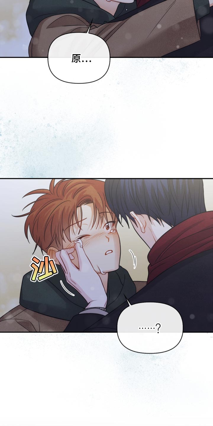 玩偶攻略漫画,第54章：表白5图
