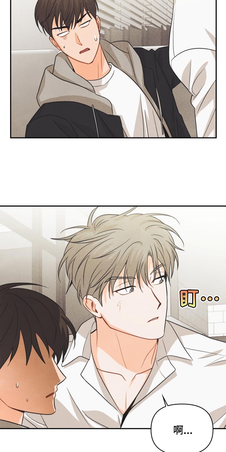 玩偶攻略漫画,第52章：被发现了5图