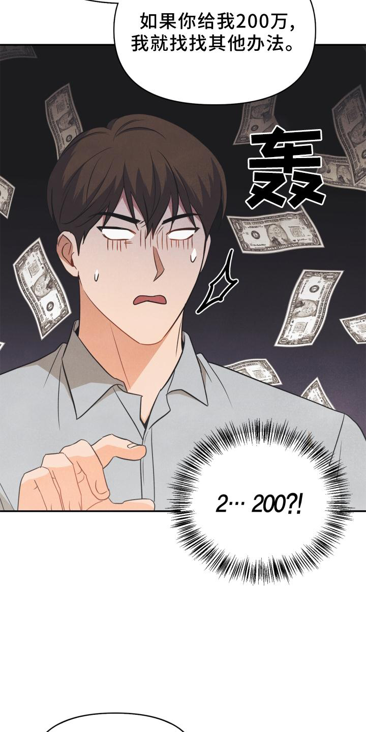 玩偶攻略漫画,第82章：【番外】思考5图