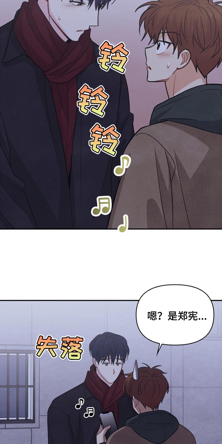 玩偶攻略漫画,第55章：先去我家吧5图