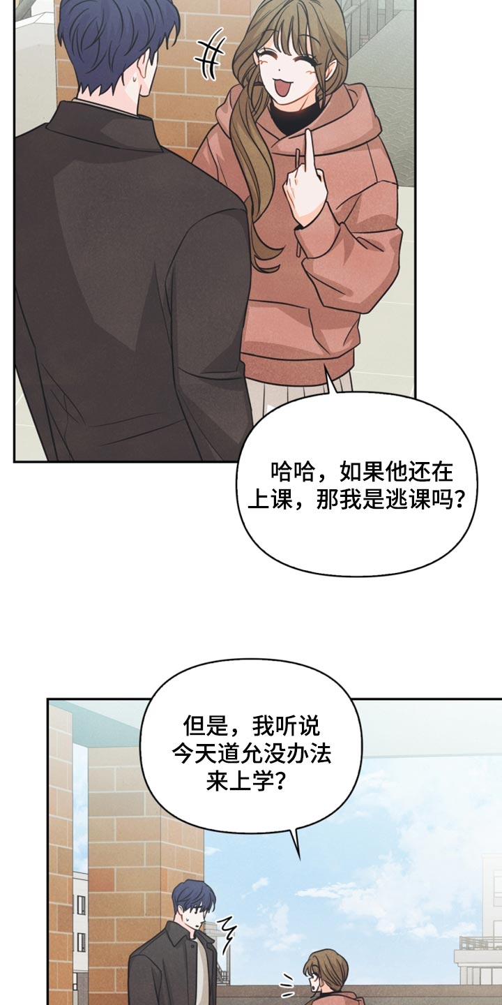 玩偶攻略漫画,第47章：消沉1图