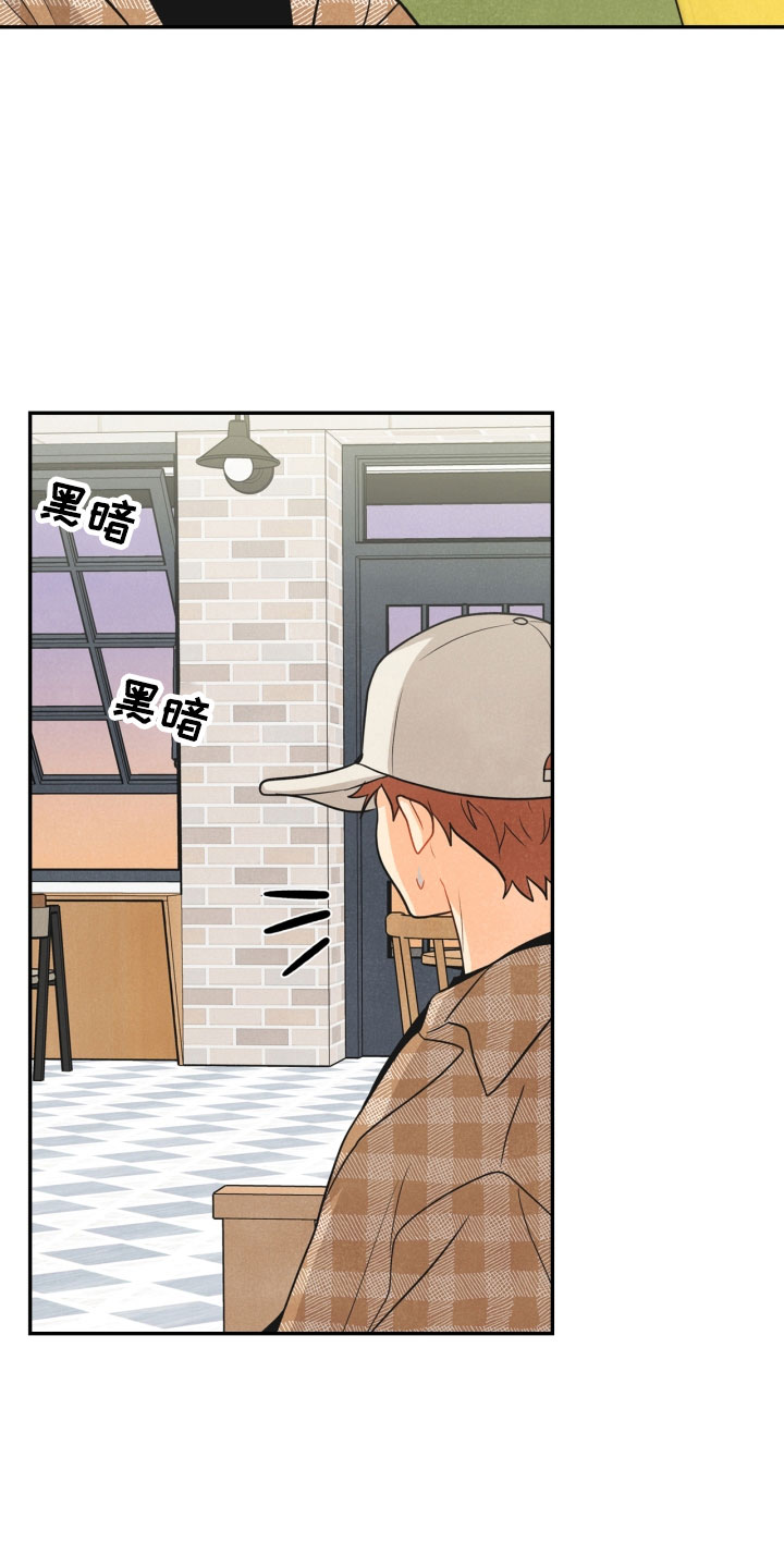 玩偶攻略漫画,第21章：6点5图