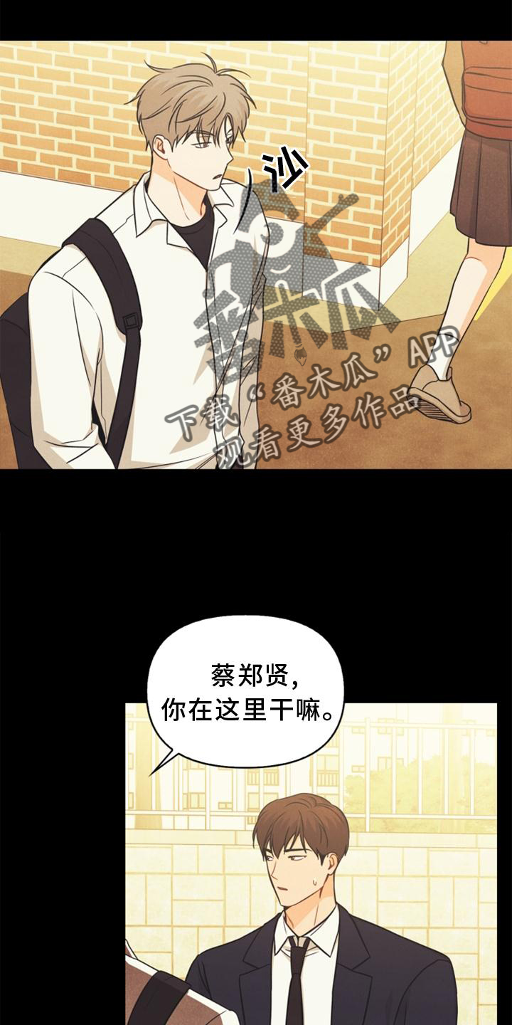 玩偶攻略漫画,第89章：【番外】意外3图