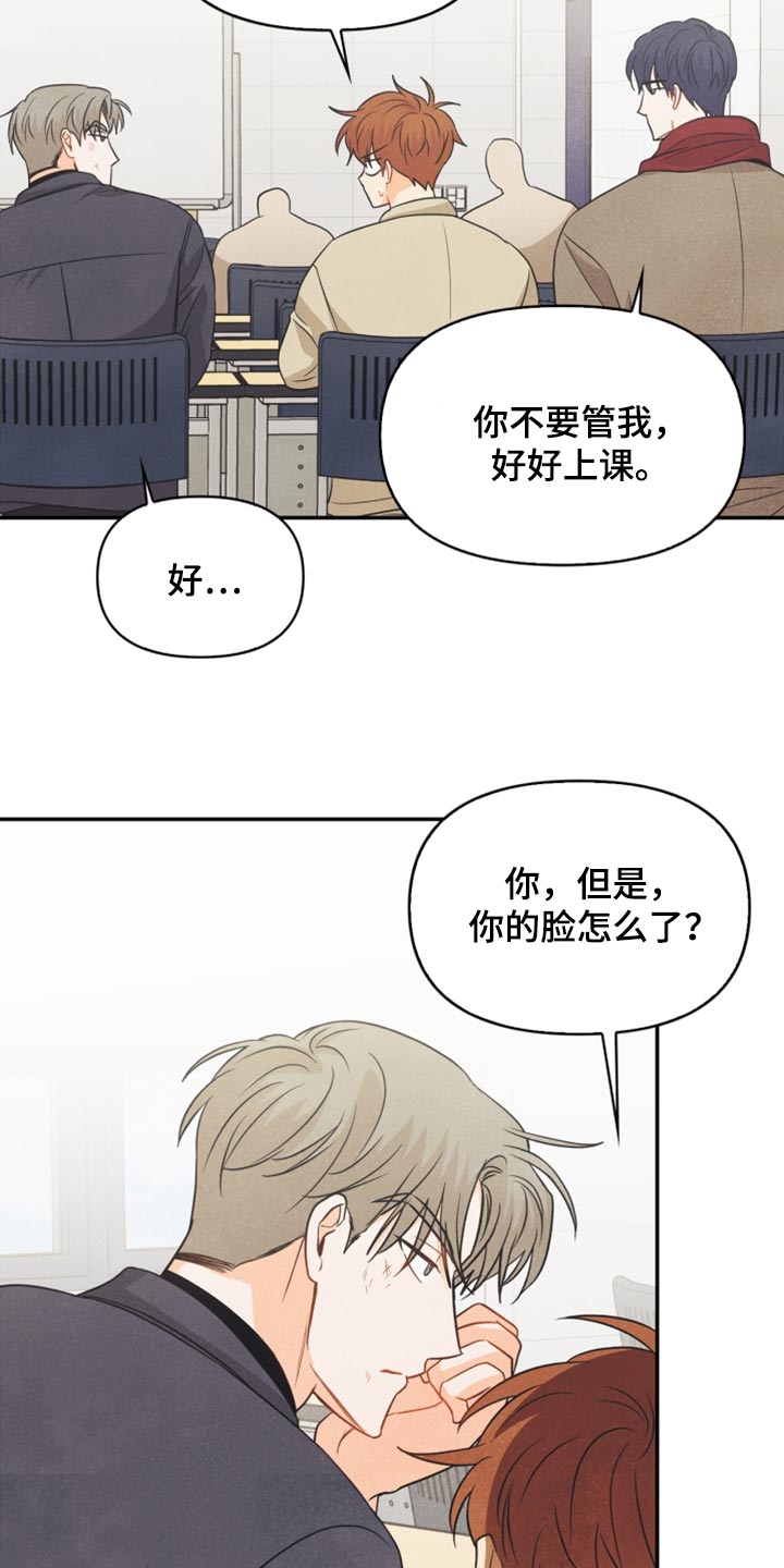 玩偶攻略漫画,第58章：没有变3图