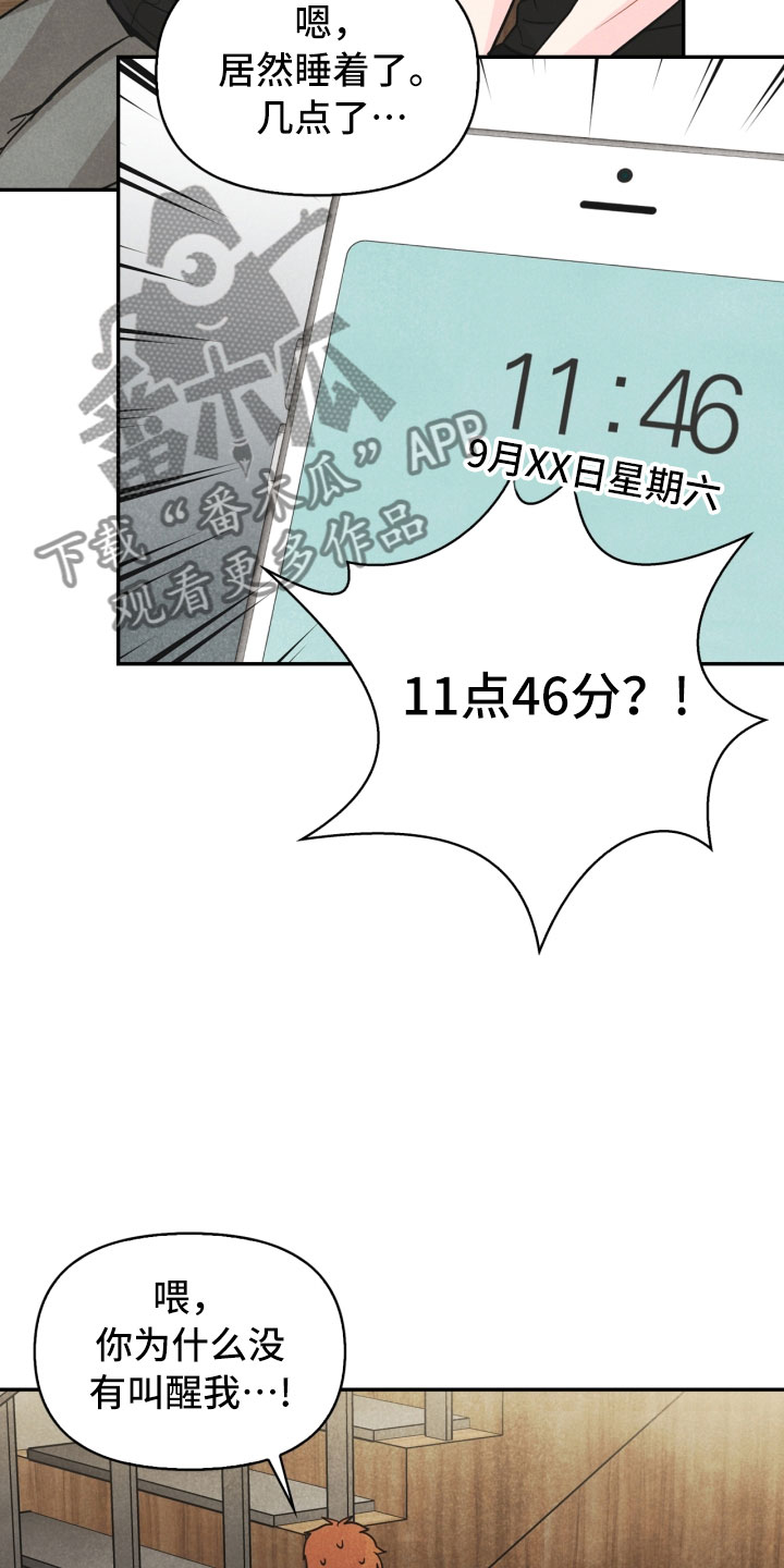 玩偶攻略漫画,第24章：厨艺大赛5图