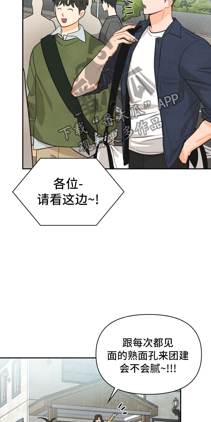 玩偶攻略漫画,第24章：厨艺大赛5图