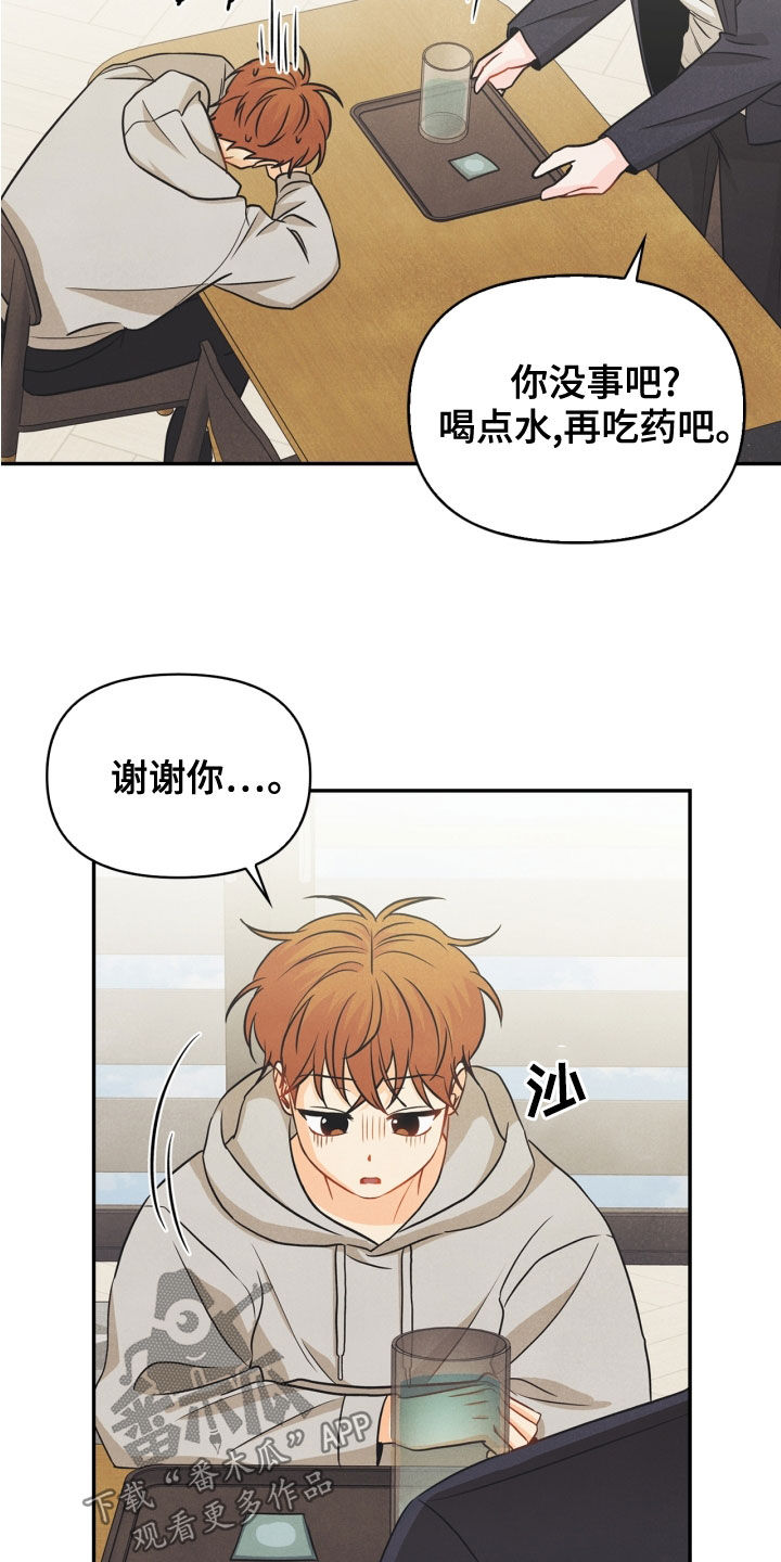 玩偶攻略漫画,第70章：【番外】出门变玩偶1图