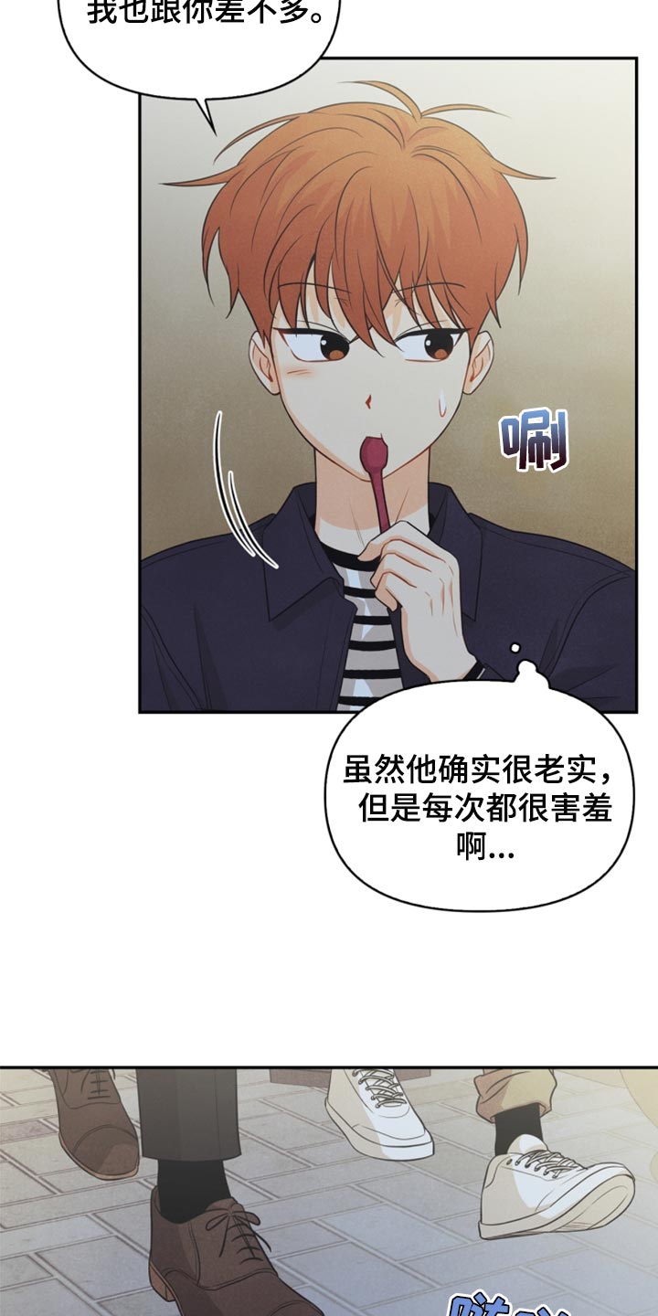 玩偶攻略漫画,第63章：冻死冰5图