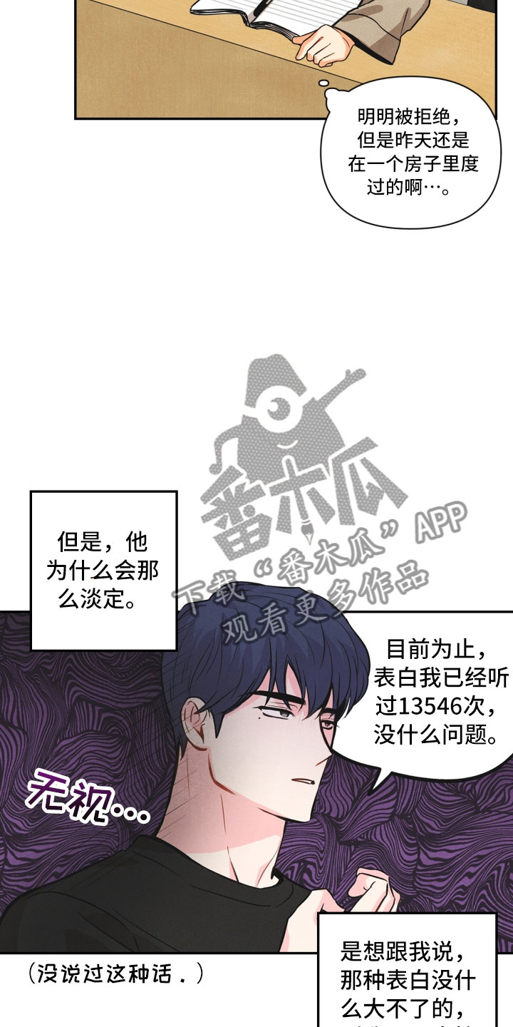 玩偶攻略漫画,第5章：突变5图