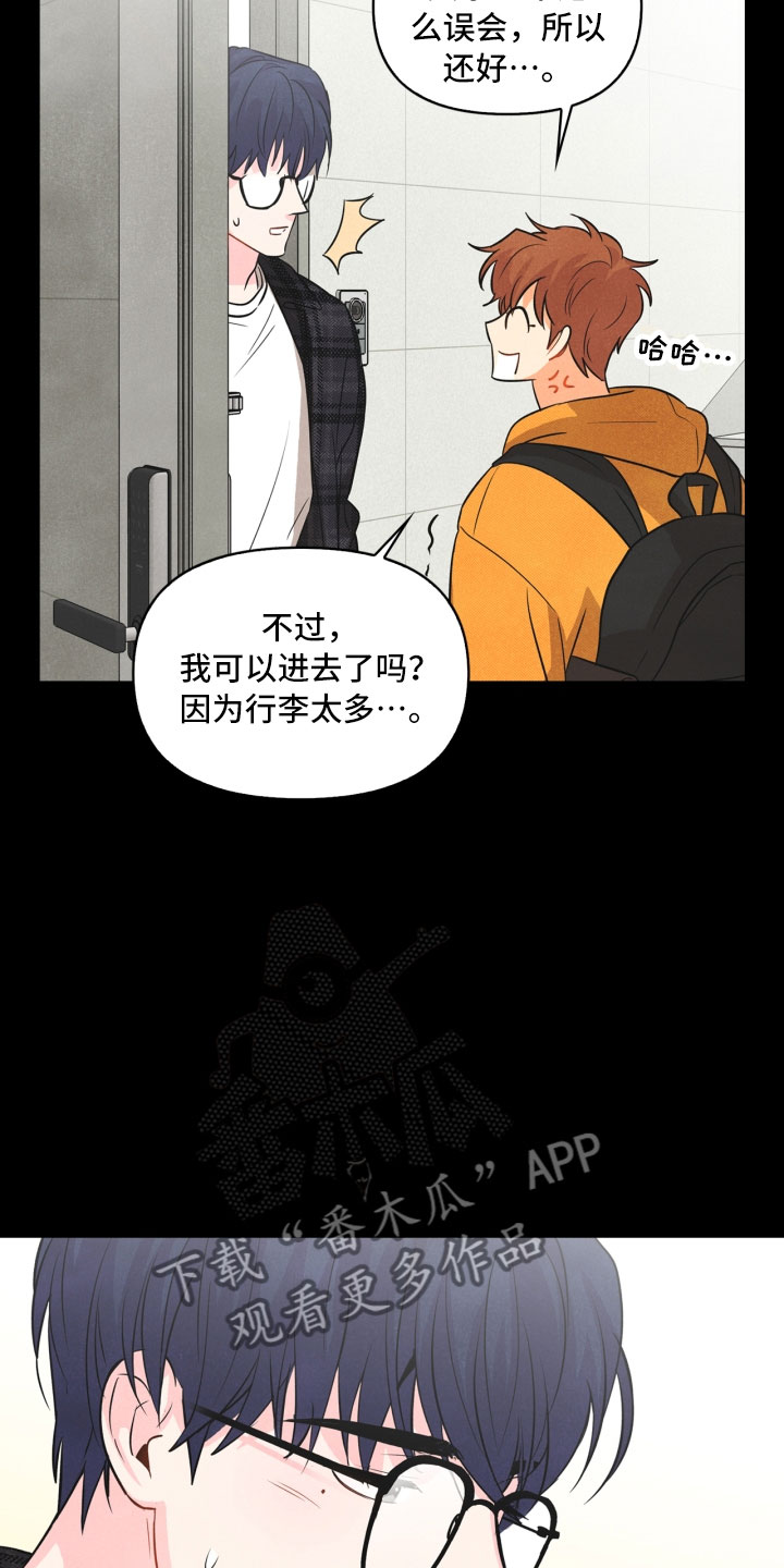 玩偶攻略漫画,第7章：初始4图