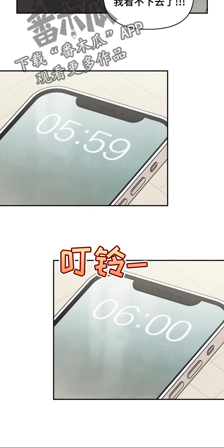 玩偶攻略漫画,第58章：没有变4图