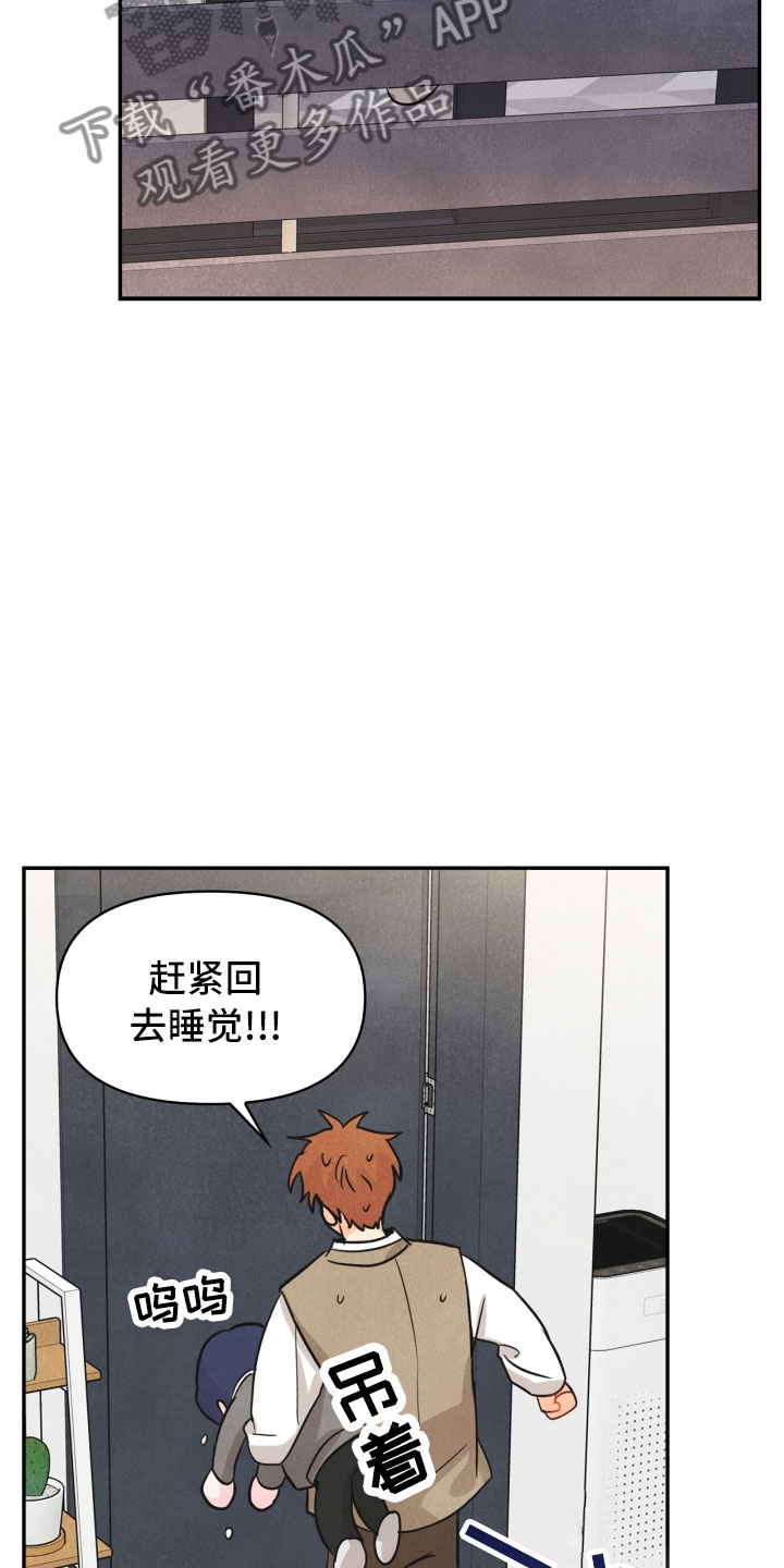 玩偶攻略漫画,第17章：进化4图