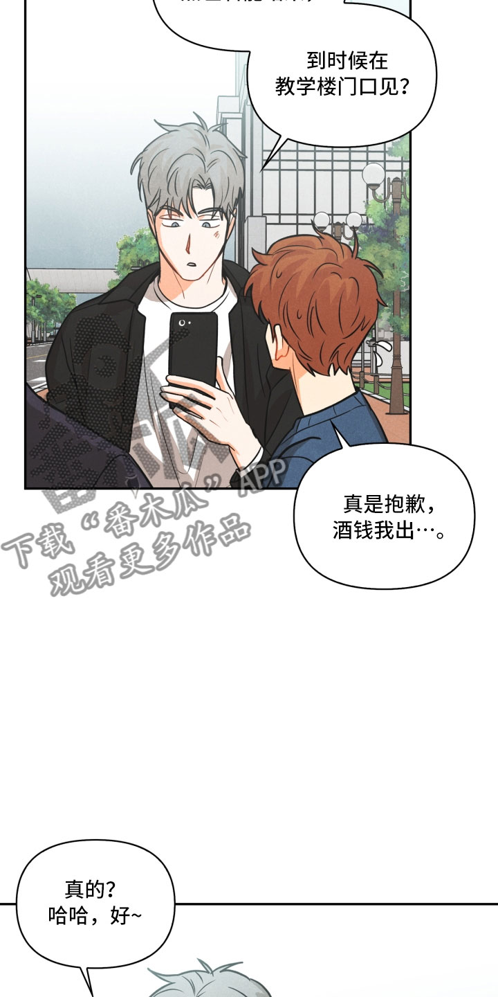 玩偶攻略漫画,第10章：兼职5图