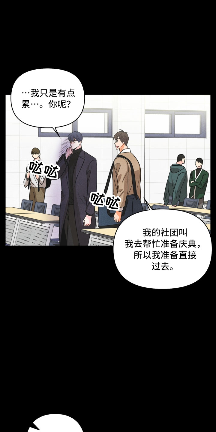 玩偶攻略漫画,第10章：兼职5图
