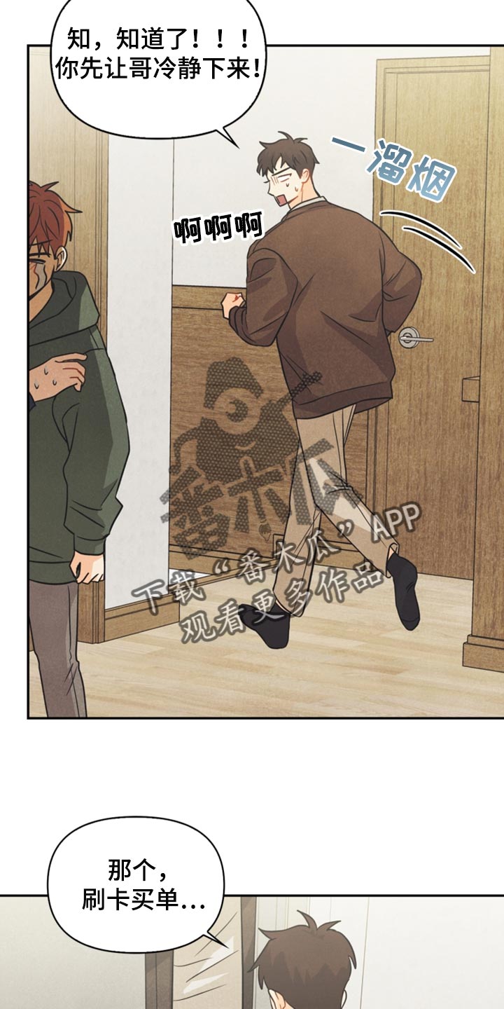 玩偶攻略漫画,第48章：支持3图