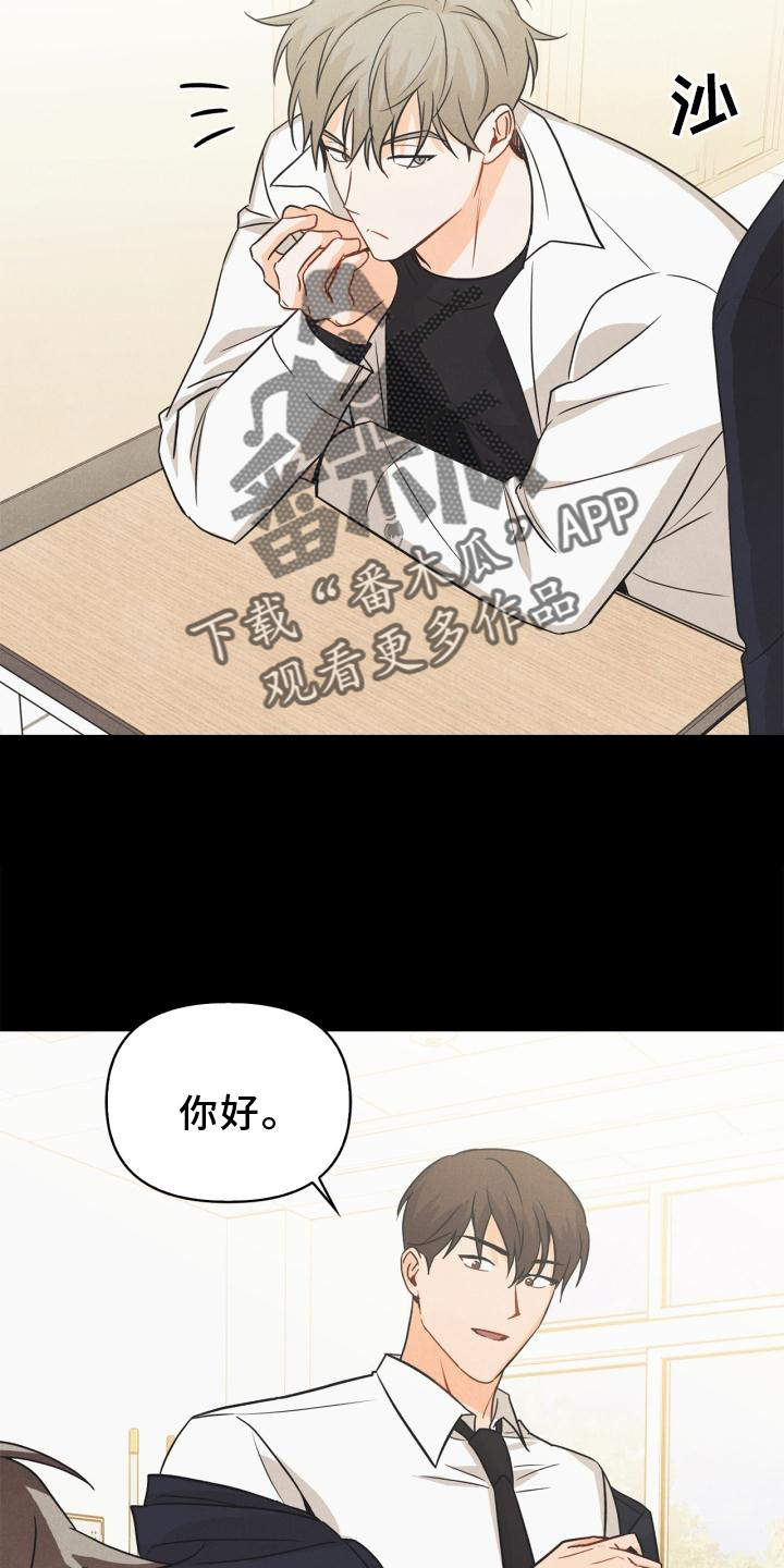 玩偶攻略漫画,第84章：【番外】回忆3图