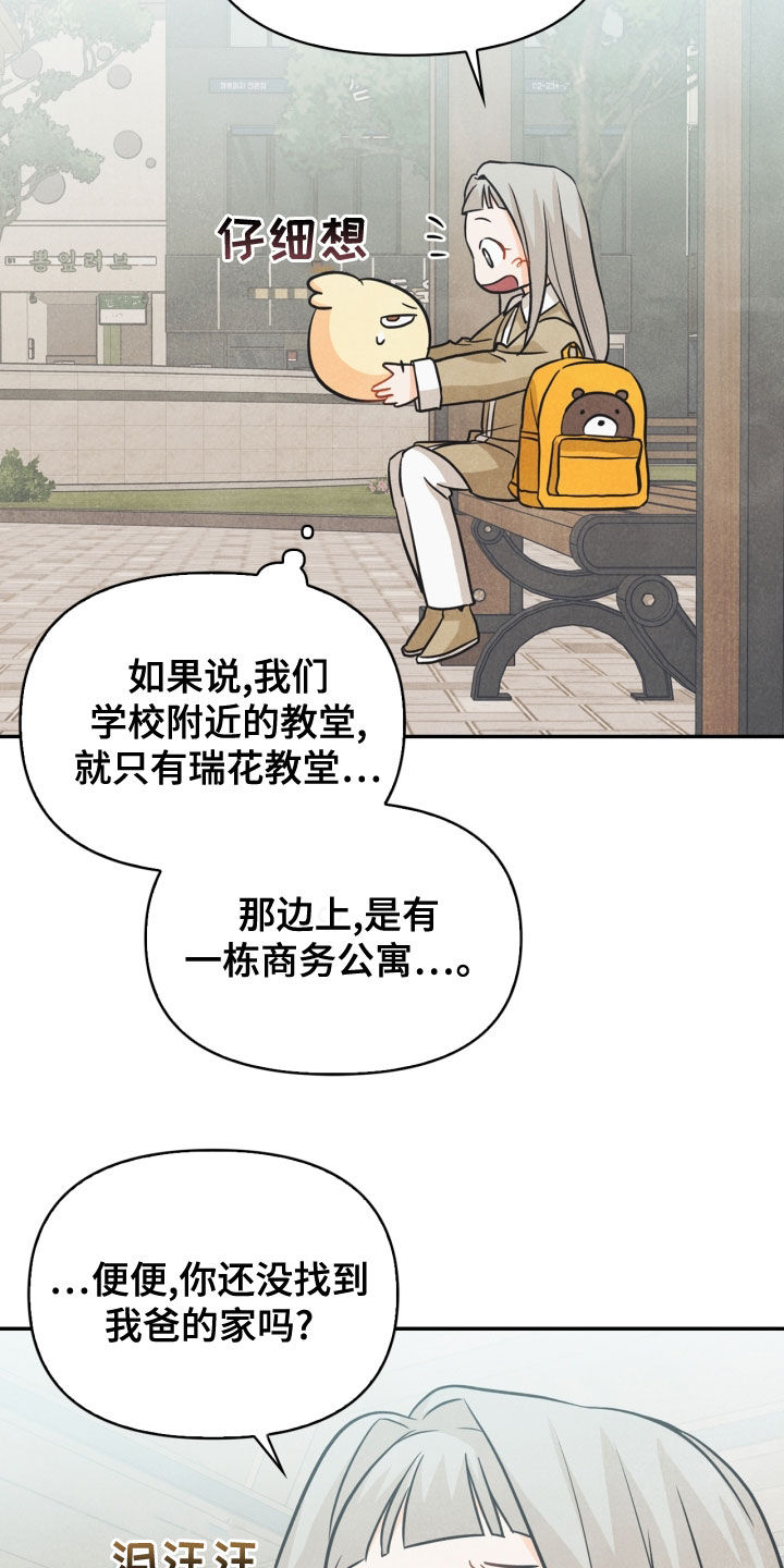 玩偶攻略漫画,第74章：【番外】帮帮我3图
