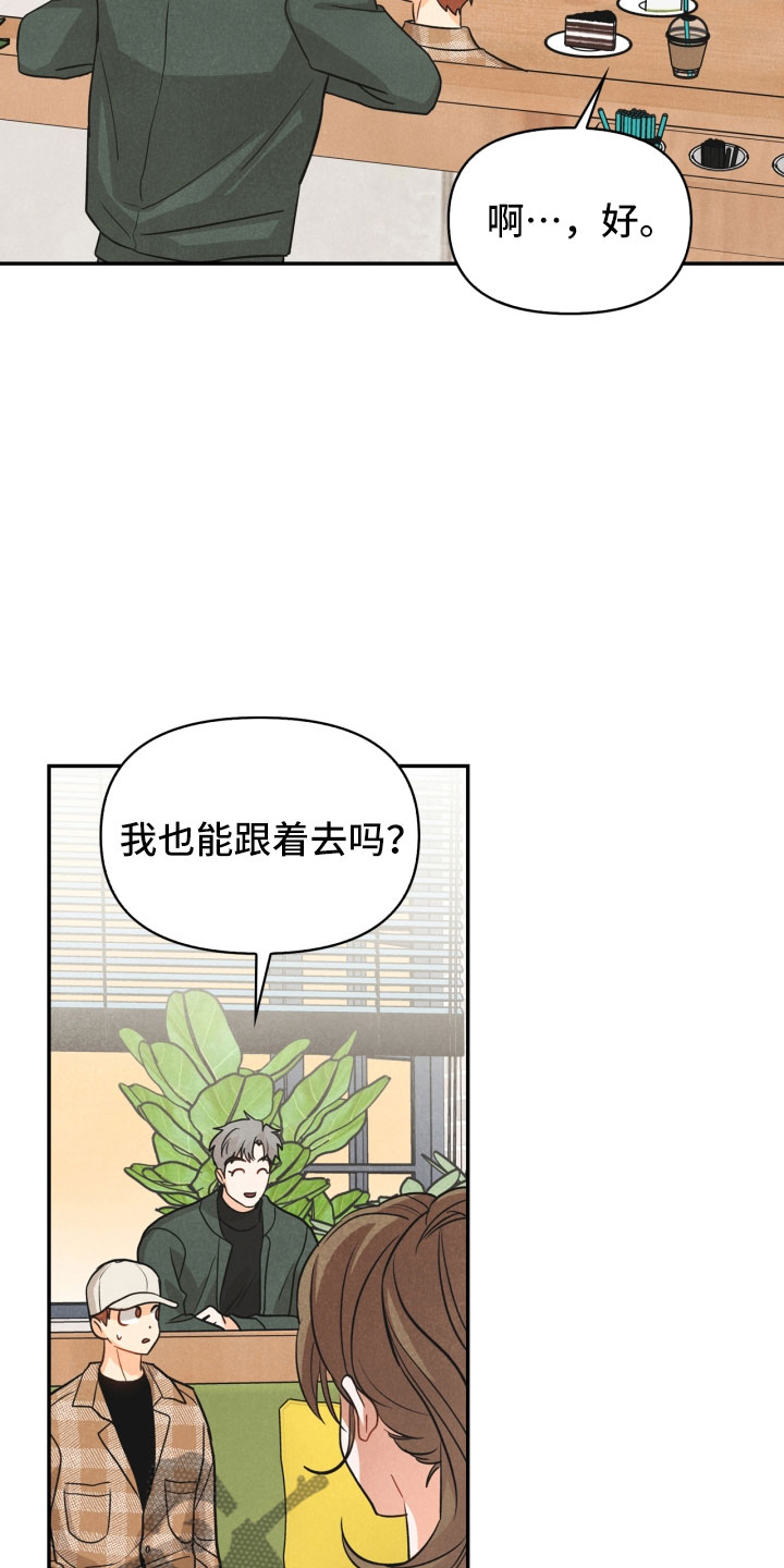 玩偶攻略漫画,第21章：6点5图