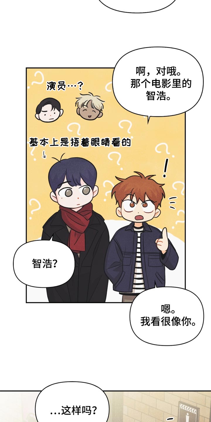 玩偶攻略漫画,第62章：尴尬的生日会1图