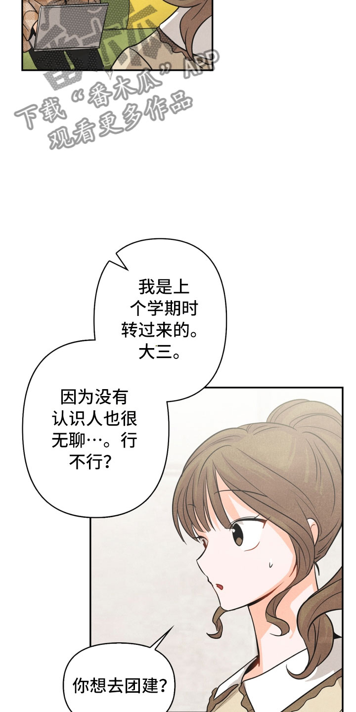 玩偶攻略漫画,第21章：6点1图