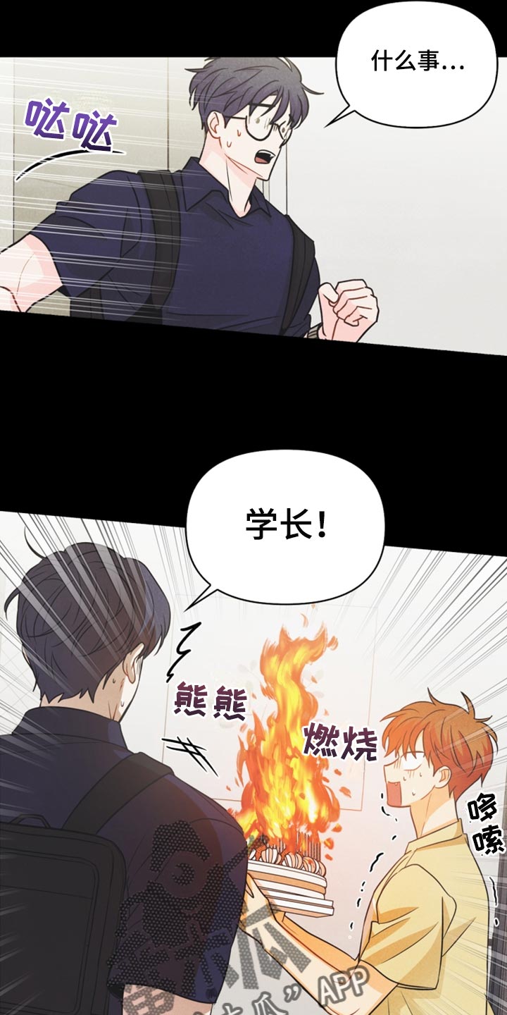 玩偶攻略漫画,第43章：生日礼物5图