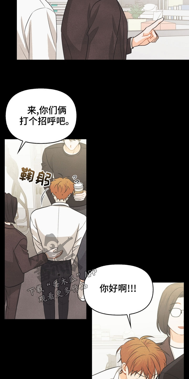 玩偶攻略漫画,第67章：【番外】人渣3图
